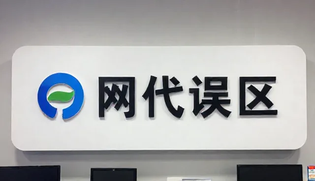 网络较为完善场景下两种实施方式的对比与取舍